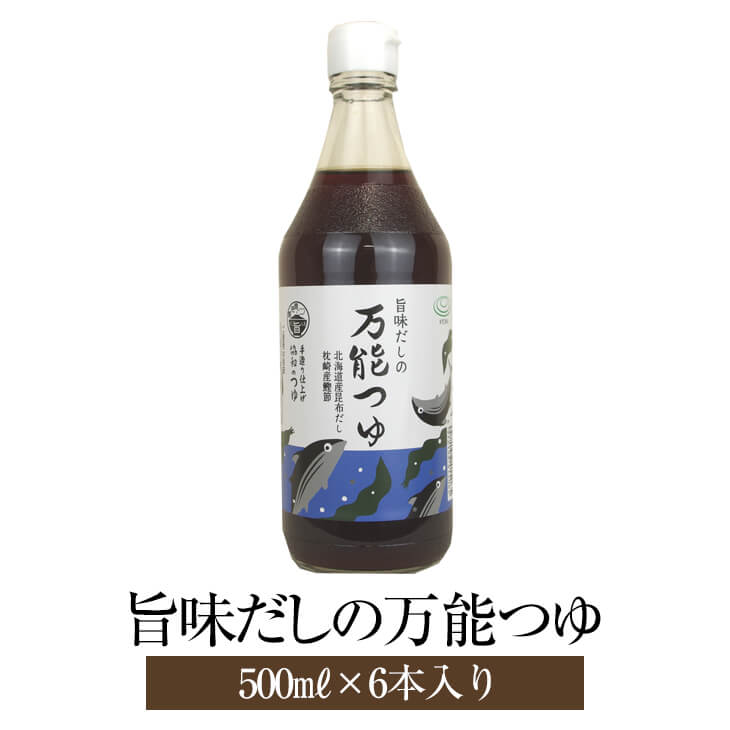 父の日 旨味だしの万能つゆ 500ml × 6本入 2セット 11倍 濃縮タイプ 鹿児島県産 枕崎 鰹節 北海道 利尻 昆布和風だし お吸い物 そばつゆ ギフト プレゼント 協和食品工業 かごしまや