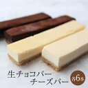 商品情報 商品名 ふーちゃんのチーズバー & 生チョコバー 内容量 チーズバー　6本 生チョコバー6本 原材料名 チーズバー 牛乳（宮崎産）、卵（宮崎産）、生クリーム（北海道産）、キリクリームチーズ（フランス産）、小麦粉（国産）、バター、アーモンド 生チョコバー 牛乳（宮崎産）、卵（宮崎産）、生クリーム（北海道産）、チョコレート、小麦粉（国産）、バター、アーモンド 賞味期限 別途商品ラベルに記載 保存方法 冷凍 特徴 ■チーズバー ☆公益財団法人　食品流通構造改善促進機構　会長賞受賞☆ ☆ふるさと納税返礼品菓子部　全国ランキング　2位☆ ☆みやざきよかもん市　ときめきスイーツコンテスト　準グランプリ受賞☆ フランス産のクリームチーズ、こだわり抜いた厳選生クリームを使用し、卵は地元の農家さんへ新鮮なものを直接買い付けに行きます。こだわりの材料を惜しげもなくたっぷりと使う『ふーちゃんのチーズバー』はお子様も安心して楽しめるチーズバーです。 口に入れた瞬間、クリームチーズのコクとさわやかな酸味が広がるチーズバー。土台となるサクサクのクッキー生地とのバランスも絶妙です。甘すぎずさっぱりしているので、意外とワインやブランデーとも相性抜群。 ■生チョコバー ☆みやざきよかもん市　ときめきスイーツコンテスト　グランプリ受賞☆ ☆ふるさと納税返礼品菓子部　全国ランキング　1位☆ 甘みを抑えた柔らかいチョコレートにアーモンドたっぷりのサクサクとしたクッキー生地 口の中でほどけていく心地よい柔らかさで甘いものが苦手な人にもおススメです 製造ケーキハウスくるみの里 販売株式会社うりば 商品に関する連絡先、返送先 会社名ケーキハウスくるみの里 電話番号0984-42-1488 メールinfo@kuruminosato.jp 住所〒889-4412 宮崎県西諸県郡高原町西麓1021 担当野村 フミ代 注意楽天市場のかごしまやを見たとお伝え頂けるとスムーズです。 ご注文・発送に関する連絡先 会社名株式会社うりば（株式会社スクラップデザイン内） 電話番号099-296-9944 メールinfo@uriba.co.jp 住所〒890-0051鹿児島県鹿児島市高麗町24-17アベニュー甲南201 注意ケーキハウスくるみの里の注文に関してとお伝え頂けるとスムーズです。 親会社であるスクラップデザインのスタッフが注文・お問い合わせ対応させて頂く場合もございます。