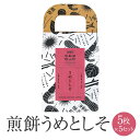 薩摩海山煎餅 うめとしそ 5枚入 × 5セット せんべい 煎餅 senbei うめ 梅 ウメ しそ 紫蘇 シソ 大葉 和菓子 お菓子 おかし おつまみ あて 国産 九州産 鹿児島産 セット 個包装 ギフト お土産 産地直送 送料無料 まるじゅ本舗 かごしまや 父の日 母の日