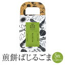 薩摩海山煎餅 ばじるごま 5枚入 × 5セット せんべい 煎餅 senbei バジル ゴマ ごま 胡麻 チーズ 洋風 和菓子 お菓子 おかし おつまみ あて 国産 九州産 鹿児島産 セット 個包装 ギフト お土産 産地直送 送料無料 まるじゅ本舗 かごしまや 父の日 母の日