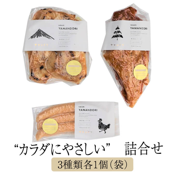 父の日 【IMARI YAMANDORI】詰合せ ローストチキン スモークチキン 約200g 各1個 チキンソーセージ 90g 1袋 チキン 鶏 鶏肉 とり肉 もも肉 胸肉 むね肉 骨太有明鶏 国産 おつまみ 食べ比べ セ…