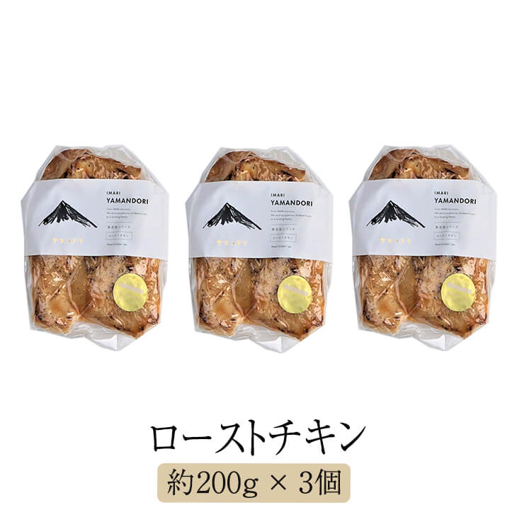 商品情報 商品名【IMARI　YAMANDORI】ローストチキン 内容量3個（計約600g） 原材料名 鶏肉（佐賀県産骨太有明鶏）、食塩、香辛料 賞味期限発送より1ヶ月 保存方法ご家庭の冷凍庫（-18℃）で保管してください。※開封後は出来るだけ早めにお召し上がりください。 特徴 Mountain　to　Table ～伊万里の山から食卓へ。農家が作り届ける、鶏のごちそう。～ 佐賀県伊万里の自然豊かな地で抗菌性物質を与えず、カルシウム豊富な有明海産牡蠣殻を食べて育つ健康的な骨太有明鶏で作った、体にやさしい商品です。 ローストチキンは1枚肉なので、個々で形や大きさが異なります。3個の合計のグラムが約600g以上の商品をお届けいたします。 【ローストチキン】 モモ肉を数種類のハーブ＆スパイスに漬け込み、じっくり焼きあげました。厚めの鶏皮、プリッとやわらかくジューシーな肉質、鶏本来のコクと旨味を堪能できる商品です。 【お召し上がり方】 冷蔵庫で解凍後、レンジで温めてお召し上がり下さい。 備考 【通常発送】：通常発送は化粧箱を透明のフィルム材で梱包しその上から発送伝票を貼付し発送致します。 【ギフト化粧箱】：ご贈答の場合のみ化粧箱（内熨斗）を弊社包装紙で包装後、透明のフィルム材で包装し、 発送伝票を貼付し発送致します。 製造有限会社たなべ屋　燻や 販売株式会社うりば 商品に関する連絡先・返送先 会社名株式会社百姓屋 電話番号0955-25-0363 メールinfo@yamandori.com 住所佐賀県伊万里市波多津町津留2482-1 担当市丸 香代子 注意楽天市場のかごしまやを見たとお伝え頂けるとスムーズです。 ご注文・発送に関する連絡先 会社名株式会社うりば（株式会社スクラップデザイン内） 電話番号099-296-9944 メールinfo@uriba.co.jp 住所〒890-0051鹿児島県鹿児島市高麗町24-17アベニュー甲南201 注意株式会社百姓屋の注文に関してとお伝え頂けるとスムーズです。親会社であるスクラップデザインのスタッフが注文・お問い合わせ対応させて頂く場合もございます。