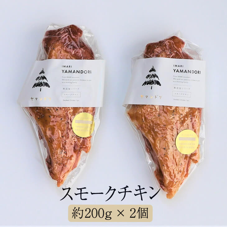 商品情報 商品名【IMARI　YAMANDORI】スモークチキン 内容量2個（計約400g） 原材料名 鶏肉（佐賀県産骨太有明鶏）、食塩、香辛料 賞味期限発送より1ヶ月 保存方法ご家庭の冷凍庫（-18℃）で保管してください。※開封後は出来るだけ早めにお召し上がりください。 特徴 Mountain　to　Table ～伊万里の山から食卓へ。農家が作り届ける、鶏のごちそう。～ 佐賀県伊万里の自然豊かな地で抗菌性物質を与えず、カルシウム豊富な有明海産牡蠣殻を食べて育つ健康的な骨太有明鶏で作った、体にやさしい商品です。スモークチキンは1枚肉なので、個々で形や大きさが異なります。2個の合計のグラムが400g以上の商品をお届けいたします。 【スモークチキン】 国産のサクラとブチチップで丁寧に燻し、ムネ肉をふわっとした食感に仕上げた香り豊かな商品です。 【お召し上がり方】 冷蔵庫で解凍後、そのまま冷製でお召し上がり下さい。 備考 【通常発送】：通常発送は化粧箱を透明のフィルム材で梱包しその上から発送伝票を貼付し発送致します。 【ギフト化粧箱】：ご贈答の場合のみ化粧箱（内熨斗）を弊社包装紙で包装後、透明のフィルム材で包装し、発送伝票を 貼付し発送致します。 製造有限会社たなべ屋　燻や 販売株式会社うりば 商品に関する連絡先・返送先 会社名株式会社百姓屋 電話番号0955-25-0363 メールinfo@yamandori.com 住所佐賀県伊万里市波多津町津留2482-1 担当市丸 香代子 注意楽天市場のかごしまやを見たとお伝え頂けるとスムーズです。 ご注文・発送に関する連絡先 会社名株式会社うりば（株式会社スクラップデザイン内） 電話番号099-296-9944 メールinfo@uriba.co.jp 住所〒890-0051鹿児島県鹿児島市高麗町24-17アベニュー甲南201 注意株式会社百姓屋の注文に関してとお伝え頂けるとスムーズです。親会社であるスクラップデザインのスタッフが注文・お問い合わせ対応させて頂く場合もございます。