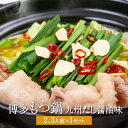 太宰府筑紫館 もつ鍋セット 九州だし醤油味 2〜3人前 × 1セット 博多 小腸 国産 魚介ダシ 醤油 ちゃんぽん麺 宅飲み 惣菜 冷凍 セット ギフト プレゼ...
