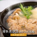 筑紫館 はかた一番鶏使用水炊きセット 2〜3人前 × 3セット 博多 水炊き 国産 ちゃんぽん麺 宅飲み 惣菜 冷凍 セット ギフト プレゼント 産地直送 送料...