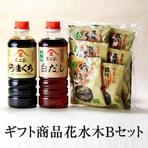 ギフト商品 花水木Bセット フリーズドライみそ汁 5包入り うまくち醤油 白だし醤油 500ml x 各1本 調味料 醤油 味噌汁 合わせ味噌 即席 みそ汁 フリーズドライ ギフト セット 贈り物 送料無料 不二家 タビグルメ ギフト商品 花水木Bセット フリーズドライみそ汁 5包入り うまくち醤油 白だし醤油 500ml x 各1本 調味料 醤油 味噌汁 合わせ味噌 即席 みそ汁 フリーズドライ ギフト セット 贈り物 送料無料 不二家 タビグルメ