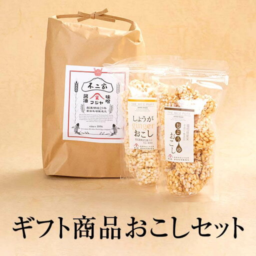 ギフト商品 おこしセット しょうゆおこし しょうがおこし 60g x 各1袋 醤油 おこし 生姜 米袋 お菓子 菓子 ポン菓子 おかし 人気 ギフト セット 贈り物 送料無料 不二家 タビグルメ ギフト商品 おこしセット しょうゆおこし しょうがおこし 60g x 各1袋 醤油 おこし 生姜 米袋 お菓子 菓子 ポン菓子 おかし 人気 ギフト セット 贈り物 送料無料 不二家 タビグルメ