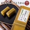 天草オリーブようかん 1本 350g 羊羹 羊かん 天草オリーブ 天草産オリーブ草 天草の塩 ご当地 スイーツ おやつ 和菓子 お茶菓子 珍しい お取り寄せ お土産 プチギフト 天草 熊本名物 熊本銘菓 熊本県産 ギフト プレゼント 送料無料 黒瀬製菓舗 かごしまや