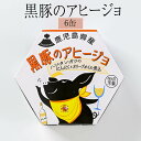 黒豚 缶詰 黒豚缶詰シリーズ 黒豚ハツ・タン・ガツのアヒージョ 6缶 おかず 国産 セット お弁当 焼き肉ギフト プレゼント 鹿児島産 送料無料 AKR Food Company株式会社 かごしまや 父の日 母の…