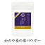 かのや桑の葉パウダー 50g 1袋 粉末 無添加 国産 九州産 鹿児島県産 送料無料 グリーンファースト株式会社 よかど市 かごしまや 父の日 母の日