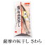 海産物 干物 薩摩の灰干し　さわら [2切100g]×4 セット 送料無料 無添加 サワラ 鰆 鹿児島県産 冷凍 熟成 骨取り 魚介類 お取り寄せ 国産 浜上水産 かごしまや 父の日 母の日