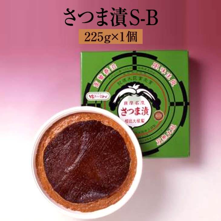 漬物 漬け物 ロングセラー商品 桜島大根の粕漬 さつま漬 S-B 225g 大根 中園久太郎商店 かごしまや 父の日