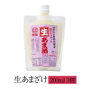 商品情報 商品名生あまざけ200ml × 3個 原材料名米こうじ（米（国産）） 内容量200ml × 3個セット 賞味期限商品ラベルに記載 保存方法商品ラベルに記載 製造朝倉調味料株式会社 販売株式会社うりば 商品に関する連絡先、返送先 会社名朝倉調味料株式会社 電話番号0946-22-3526 メールy.harada.fukuoka@gmail.com 住所〒838-0023 福岡県朝倉市三奈木564 担当原田 裕太 注意楽天市場のかごしまやを見たとお伝え頂けるとスムーズです。 ご注文・発送に関する連絡先 会社名株式会社うりば（株式会社スクラップデザイン内） 電話番号099-296-9944 メールinfo@uriba.co.jp 住所〒890-0051鹿児島県鹿児島市高麗町24-17アベニュー甲南201 注意朝倉調味料株式会社の注文に関してとお伝え頂けるとスムーズです。親会社であるスクラップデザインのスタッフが注文・お問い合わせ対応させて頂く場合もございます。