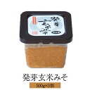 発芽玄米みそ 500g × 5個 玄米みそ 玄米味噌 業務用 味噌 みそ まとめ買い 朝倉みそ 無添加 国内産 福岡産 送料無料 朝倉調味料 タビグルメ