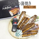 土用の丑の日 うなぎの蒲焼き 約70g×9枚 タレ・山椒付 国産鰻 鹿児島産 冷蔵便 土用丑 グルメ プレゼント 内祝い お取り寄せグルメ 送料無料 ギフト 大...