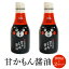 しょうゆ 醤油 甘口 くまモン 甘かもん醤油 200ml × 2本 減塩 国産 九州 阿蘇 熊本 七福醤油 かごしまや 1,620円