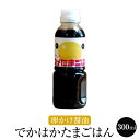 商品情報 商品名卵かけ醤油 でかはかたまごはん300ml 内容量 300ml 原材料 （特定原材料）大豆、小麦 賞味期限【547日（製造日起算）】 特徴 卵屋さん絶賛！ とろ〜り甘めのたっぷりダシが、卵の旨みを倍増させます。 絵柄のひよこは何通りもの表情があります。ウィンク、ニコニコ、ハートの瞳はレアラベル！ どれが届くかは楽しみにしてくださいね。 おすすめ・・・卵かけごはん、目玉焼き、卵焼き、冷奴・湯豆腐（だし醤油として）、おひたし（味つけに使えます） 製造タケシゲ醤油 招くしょうゆ屋 販売株式会社うりば 商品に関する連絡先、返送先 会社名タケシゲ醤油 招くしょうゆ屋 電話番号092-526-9682 メール info@takeshige-shoyu.com 住所 福岡市南区平和1-23-6 担当朝倉 注意楽天市場のかごしまやを見たとお伝え頂けるとスムーズです。 ご注文・発送に関する連絡先 会社名株式会社うりば（株式会社スクラップデザイン内） 電話番号099-296-9944 メールinfo@uriba.co.jp 住所〒890-0051鹿児島県鹿児島市高麗町24-17アベニュー甲南201 注意タケシゲ醤油の注文に関してとお伝え頂けるとスムーズです。親会社であるスクラップデザインのスタッフが注文・お問い合わせ対応させて頂く場合もございます。