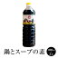 白だし 鍋とスープの素 だしの素 22倍濃縮 1000ml × 3本 鍋つゆ 出汁 出し だし スープ タケシゲ醤油 かごしまや 父の日 母の日