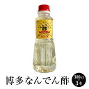 甘酢 【万能甘酢】博多なんでん酢 300ml × 3本 酢 寿司酢 ピクルス 南蛮漬け ピクルス マリネ 調味料 国産 博多 タケシゲ醤油 タビグルメ
