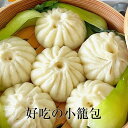 小籠包 好吃の小籠包 冷凍 レンジ調理 レンジ 台湾風 台湾風饅頭 中華 台湾 包子風 国産 arbor japan アーバージャパン タビグルメ