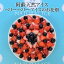 アイスケーキ 阿蘇天然アイス ベリー・ベリー・アイスのお花畑ギフト スイーツ ジェラート セット お菓子 ギフト プレゼント 贈り物 お祝い 熊本県 阿蘇産 阿蘇天然アイス タビグルメ 4,840円