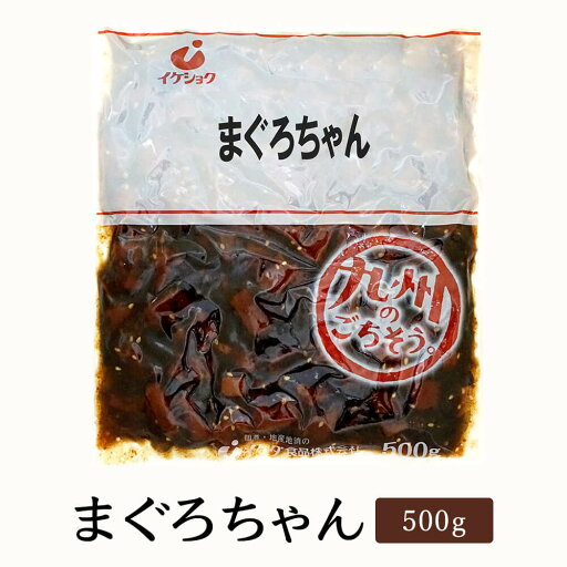 まぐろちゃん 500g 佃煮 ご飯のお供 まぐろの角煮 昆布の佃煮 おにぎり お取り寄せ おすすめ ふりかけ 常温 日持ち 人気 ギフト 九州の味 イケダ食品 タビグルメ まぐろちゃん 500g 佃煮 ご飯のお供 まぐろの角煮 昆布の佃煮 おにぎり お取り寄せ おすすめ ふりかけ 常温 日持ち 人気 ギフト 九州の味 イケダ食品 タビグルメ