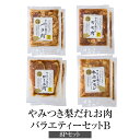 商品情報 商品名やみつき梨だれ味付けお肉バラエティーセットB【冷凍】 内容量 180g×8袋 原材料 ・やみつき梨だれモモ肉 豚モモ肉（宮崎県産）、味噌、醤油、料理酒、みりん、砂糖、梨、コチュジャン、赤ワイン、醸造酢、水あめ、ごま油、玉葱、長葱、キウイ、バナナ、にんにく、ごま、糸唐辛子、寒天（一部に小麦・豚肉・大豆・ごま・キウイ・バナナを含む） ・やみつき梨だれロース肉 豚ロース肉（宮崎県産）※以下同じ ・やみつき梨だれバラ肉 豚バラ肉（宮崎県産）※以下同じ ・やみつき梨だれ牛ホルモン 牛小腸（国内産）※以下同じ 賞味期限180日 特徴 やみつき梨だれ味付けお肉を、各種2袋ずつのセットにしたお得なセットです。 ※冷凍でのお届けになります。 ※開封後は、できるだけ早くお召し上がりください。 販売株式会社うりば 商品に関する連絡先、返送先 会社名今釜屋 電話番号0984-23-6690 メールimagamaya@buz.bbiq.jp 住所〒8860004 宮崎県小林市細野1446-7 営業時間9時～17時 定休日土日祝日 担当今釜 大作 注意楽天市場のかごしまやを見たとお伝え頂けるとスムーズです。 ご注文・発送に関する連絡先 会社名株式会社うりば（株式会社スクラップデザイン内） 電話番号099-296-9944 メールinfo@uriba.co.jp 住所〒890-0051鹿児島県鹿児島市高麗町24-17アベニュー甲南201 注意今釜屋の注文に関してとお伝え頂けるとスムーズです。親会社であるスクラップデザインのスタッフが注文・お問い合わせ対応させて頂く場合もございます。