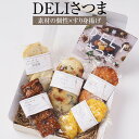 商品情報 商品名DELIさつま 素材の個性×すり身揚げ 内容量 5種 ・ナッツ＆ハーブソルト ・ジュノベーゼ ・とうもろこし＆マヨネーズ ・モッツアレラ＆黒胡椒 ・ココナッツ＆発酵バター 賞味期限 20日間 要冷蔵（1℃～10℃） 特徴 DELIさつま 素材の個性×すり身揚げ ナッツにバジルやモッツアレラなど個性豊かな食材を使って、女性ならではの自由な発想で生まれたデリの感覚の天ぷらです。おうちごはんや家飲みがぐっと楽しくなります。 販売株式会社うりば 商品に関する連絡先、返送先 会社名関屋蒲鉾 電話番号0944-72-5164 メールbaiten-sekiya@muse.ocn.ne.jp 住所〒832-0077福岡県柳川市筑紫町334-15 営業時間9時～17時 定休日木曜日 担当久保田絵美 注意楽天市場のかごしまやを見たとお伝え頂けるとスムーズです。 ご注文・発送に関する連絡先 会社名株式会社うりば（株式会社スクラップデザイン内） 電話番号099-296-9944 メールinfo@uriba.co.jp 住所〒890-0051鹿児島県鹿児島市高麗町24-17アベニュー甲南201 注意関屋蒲鉾の注文に関してとお伝え頂けるとスムーズです。親会社であるスクラップデザインのスタッフが注文・お問い合わせ対応させて頂く場合もございます。