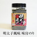 海苔 明太子風味 味付のり 3本 有明海産 おにぎり 寿司 お弁当 ギフト ギフトセット プレゼント 送料無料 丸政水産 タビグルメ