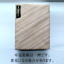 【ゼクストインターナショナルの商品をお買い上げのお客様専用】 有料ギフトラッピング