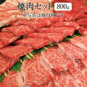 焼肉セット 黒毛和牛 国産豚 国産若鶏 800g 冷凍 冷凍便 牛 豚 鶏 肉 詰め合わせ ギフト プレゼント 贈り物 贈答用 ゼクストインターナショナル タビ...