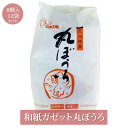 和紙ガゼット丸ぼうろ 8個入×12袋 96個 菓子 丸ぼうろ 九州銘菓 お土産 まとめ買い 送料無料 佐賀 本村製菓株式会社 タビグルメ