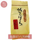佐賀ぼうろ黒砂糖 7個入×12袋 84個 菓子 丸ぼうろ 九州銘菓 お土産 まとめ買い 送料無料 佐賀 本村製菓株式会社 タビグルメ(4)