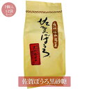 佐賀ぼうろ黒砂糖 7個入×12袋 84個 菓子 丸ぼうろ 九州銘菓 お土産 まとめ買い 送料無料 佐賀 本村製菓株式会社 かごしまや