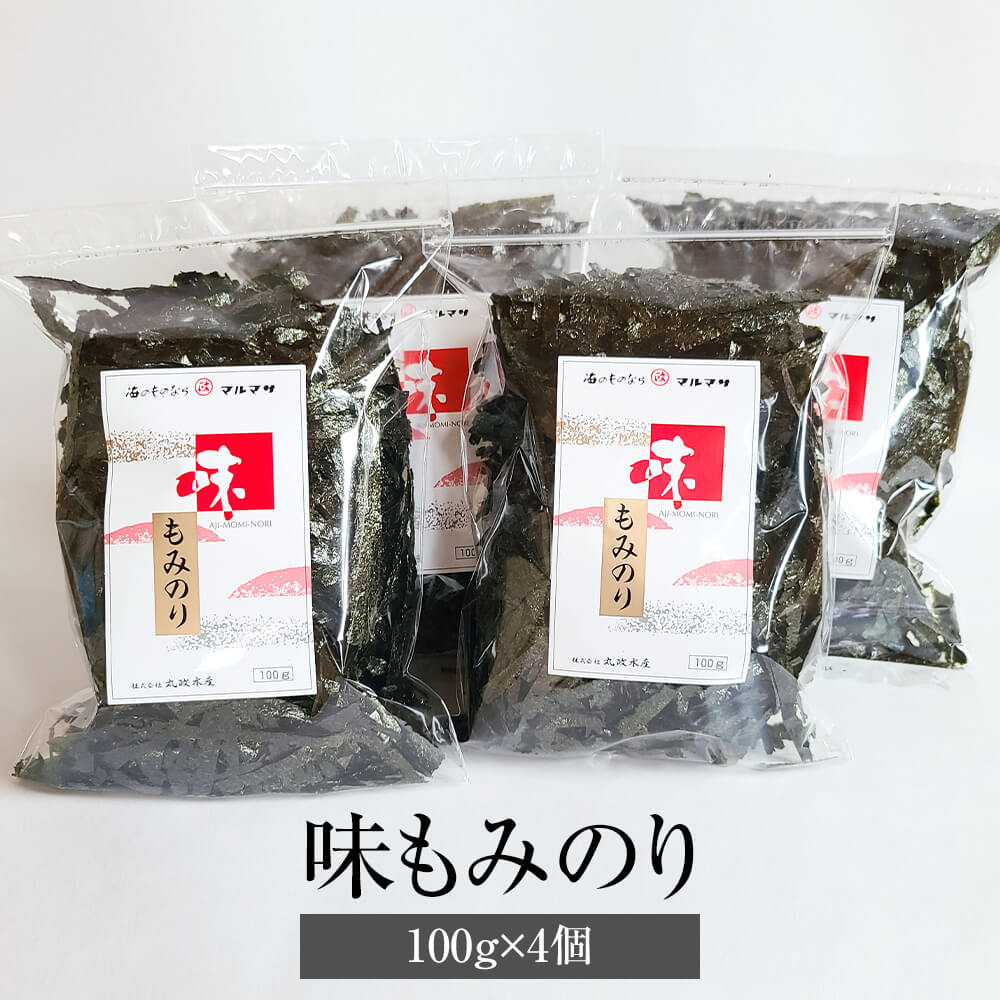 父の日 海苔 味もみのり 100g × 4個 有明海産 おにぎり 寿司 お弁当 ギフト ギフトセット プレゼント 送料無料 丸政水産 かごしまや