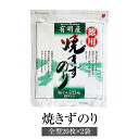 海苔 焼きずのり 焼ききずのり 訳あり お徳用 有明海産 おにぎり 寿司 お弁当 ギフト ギフトセット プレゼント 送料無料 丸政水産 タビグルメ