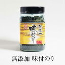 海苔 無添加 味付のり 8本 有明海産 おにぎり 寿司 お弁当 ギフト ギフトセット プレゼント 送料無料 丸政水産 タビグルメ