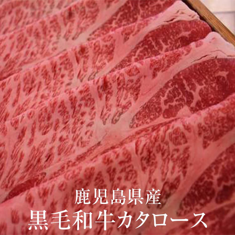 父の日 牛肉 鹿児島県