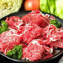 牛肉 鹿児島県産 黒毛和牛切落し 500g 冷凍 スライス牛 肉 国産 九州産 鹿児島県産 送料込み ギフト プレゼント グルメスタジアム かごしまや 父の日 母の日 2