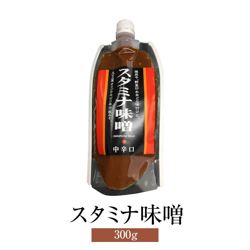 商品情報 商品名スタミナ味噌 300g 内容 300g×2個 原材料 味噌（国内製造）、醤油（小麦を含む）、砂糖、みりん、水飴、ごま油、ゴマ、ニンニク、生姜、唐辛子/甘味料（ソルビトール）、調味料（アミノ酸）、酒精 賞味期限 180日 特徴 料理にこれ1本！ちょっと手抜きしたい方におすすめです！ 蛭子屋長年のヒット商品。 炒め物から直接塗って食べる焼肉のタレにまで、この一本で味付けが決まる特製味噌だれ。 ニンニクと唐辛子でスパイシーに仕上げたソースタイプのお味噌です。 かけるだけで、焼肉のタレとしてや野菜炒め、回鍋肉などが簡単につくれます。 販売株式会社うりば 商品に関する連絡先、返送先 会社名蛭子屋合名会社 電話番号0948-92-1134 メールinfo@misoyanokitchen.com 住所〒820-1114 福岡県飯塚市口原746 営業時間9:00~17:00 定休日土・日・祝日 担当安藤祐基 注意楽天市場のかごしまやを見たとお伝え頂けるとスムーズです。 ご注文・発送に関する連絡先 会社名株式会社うりば（株式会社スクラップデザイン内） 電話番号099-296-9944 メールinfo@uriba.co.jp 住所〒890-0051鹿児島県鹿児島市高麗町24-17アベニュー甲南201 注意蛭子屋合名会社の注文に関してとお伝え頂けるとスムーズです。親会社であるスクラップデザインのスタッフが注文・お問い合わせ対応させて頂く場合もございます。