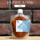 味噌 トリゴボウ スパウト150g × 2個 調味料 万能調味料 味噌汁 簡単調理 トッピング おかず味噌 ご飯のお供 送料無料 蛭子屋 蛭子屋合名会社 タビグルメ