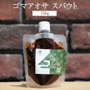 味噌 ゴマアオサ スパウト 150g × 2個 調味料 万能調味料 味噌汁 簡単調理 トッピング おかず味噌 ご飯のお供 送料無料 蛭子屋 蛭子屋合名会社 タビ...