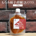 味噌 もろみ柚子胡椒 スパウト 150g × 2個 調味料 万能調味料 簡単調理 トッピング もろみ味噌 おかず味噌 送料無料 蛭子屋 蛭子屋合名会社 タビグル...