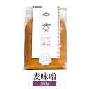 商品情報 商品名麦味噌 500g 内容 500g×2袋 原材料 大麦（福岡県産）、大豆、食塩/調味料（アミノ酸）、甘味料（ステビア）、ビタミンB2 賞味期限 180日 特徴 甘口・低塩　九州の伝統的な麦麹の味噌で、麦独自の風合いが楽しめます。 九州地方の伝統的な味噌の麦味噌は麦麹を使って発酵、熟成させてつくった味噌です。麦味噌は塩分が低く、麹を使う量が多いので香りも甘みとコクが強いのが特徴です。 味噌汁を作った場合、黒い線のようなものが残るため、味噌こしが必要です。麹を多く使っているため発酵する力が強く、時間がたつと黒く変色してしまいますが、変色しても品質に問題はありません。 調理時に麦の中の麹が空気と触れると麦の香りが生まれます。味はほのかな甘みが口に広がり、あきのこない素朴な味わいです。 赤系麦味噌・甘口(低塩タイプ) 販売株式会社うりば 商品に関する連絡先、返送先 会社名蛭子屋合名会社 電話番号0948-92-1134 メールinfo@misoyanokitchen.com 住所〒820-1114 福岡県飯塚市口原746 営業時間9:00~17:00 定休日土・日・祝日 担当安藤祐基 注意楽天市場のかごしまやを見たとお伝え頂けるとスムーズです。 ご注文・発送に関する連絡先 会社名株式会社うりば（株式会社スクラップデザイン内） 電話番号099-296-9944 メールinfo@uriba.co.jp 住所〒890-0051鹿児島県鹿児島市高麗町24-17アベニュー甲南201 注意蛭子屋合名会社の注文に関してとお伝え頂けるとスムーズです。親会社であるスクラップデザインのスタッフが注文・お問い合わせ対応させて頂く場合もございます。