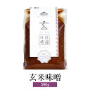 味噌 玄米味噌 500g × 2袋 調味料 味噌汁 赤系玄米味噌 中甘口 赤味噌 隠し味 送料無料 蛭子屋 蛭子屋合名会社 タビグルメ