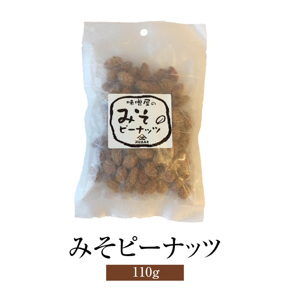 商品情報 商品名みそピーナッツ 110g 内容 110g×3 原材料 落花生（中国）、味噌、砂糖、植物性油脂 賞味期限 120日 特徴 食べだしたら止まらない」と評判の蛭子屋の人気のお菓子。 甘じょっぱさが癖となり、お菓子にはもちろん、おつまみとしてもお楽しみいただけます。 その歴史は古く、古き時代の文豪達のお気に入りといわれている「落下糖（ピーナッツの砂糖かけ）」を、蛭子屋の味噌を使うことで、砂糖とは違う優しい甘さとコクをもつ素朴な味わいのお菓子に仕上げました。一粒食べると病みつきになるという評判を頂いております。 販売株式会社うりば 商品に関する連絡先、返送先 会社名蛭子屋合名会社 電話番号0948-92-1134 メールinfo@misoyanokitchen.com 住所〒820-1114 福岡県飯塚市口原746 営業時間9:00~17:00 定休日土・日・祝日 担当安藤祐基 注意楽天市場のかごしまやを見たとお伝え頂けるとスムーズです。 ご注文・発送に関する連絡先 会社名株式会社うりば（株式会社スクラップデザイン内） 電話番号099-296-9944 メールinfo@uriba.co.jp 住所〒890-0051鹿児島県鹿児島市高麗町24-17アベニュー甲南201 注意蛭子屋合名会社の注文に関してとお伝え頂けるとスムーズです。親会社であるスクラップデザインのスタッフが注文・お問い合わせ対応させて頂く場合もございます。