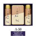 海苔 A-50 味付海苔 8切5枚 × 12袋 焼海苔 8切5枚 × 12袋 手巻焼海苔 2切8枚 × 2袋 手巻き用 国産 有明海産 初摘み 国産海苔 贈答用...
