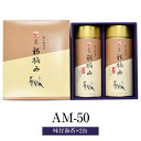 海苔 AM-50 味付海苔 8切5枚 × 20袋 × 2缶 国産 有明海産 初摘み 国産海苔 贈答用 ギフト 化粧箱入り ギフトセット プレゼント 送料無料 桃...