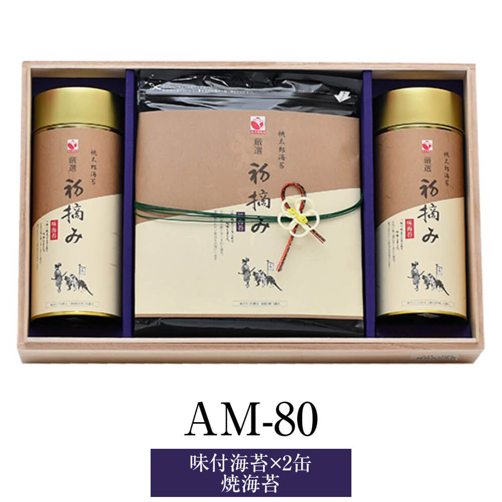 海苔 AM-80 味付海苔 8切5枚 × 20袋 × 2缶 焼海苔 5枚 × 3袋 国産 有明海産 初摘み 国産海苔 贈答用 ギフト 化粧箱入り ギフトセット プレゼント 送料無料 桃太郎海苔 タビグルメ