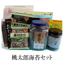 海苔 桃太郎海苔セット 国産 国産海苔 贈答用 ギフト 化粧箱入り ギフトセット プレゼント 送料無料 桃太郎海苔 タビグルメ